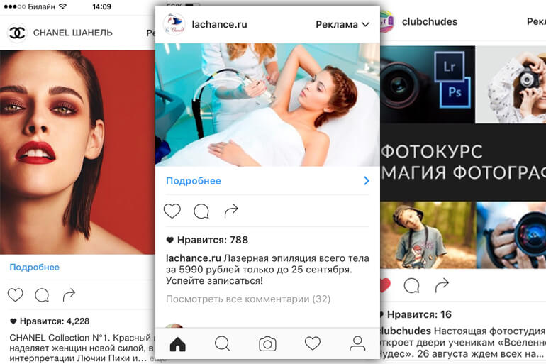 instagram advertising