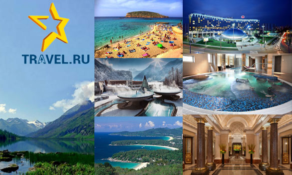 премия «Звезда Travel.ru»
